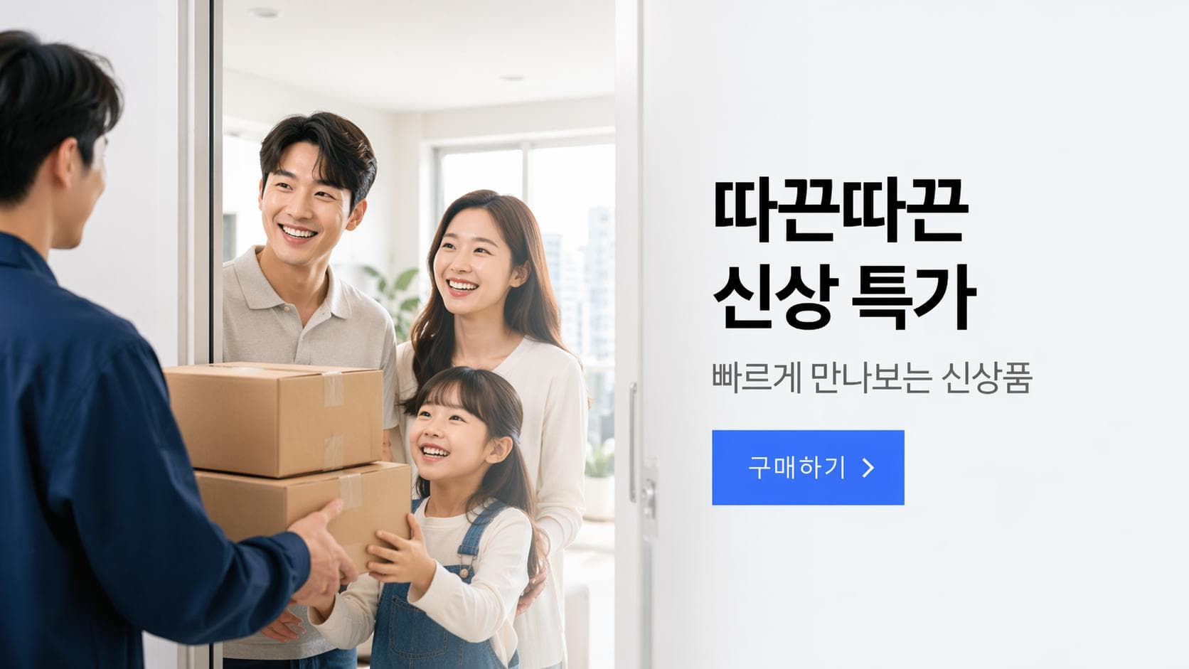 가족 장보기